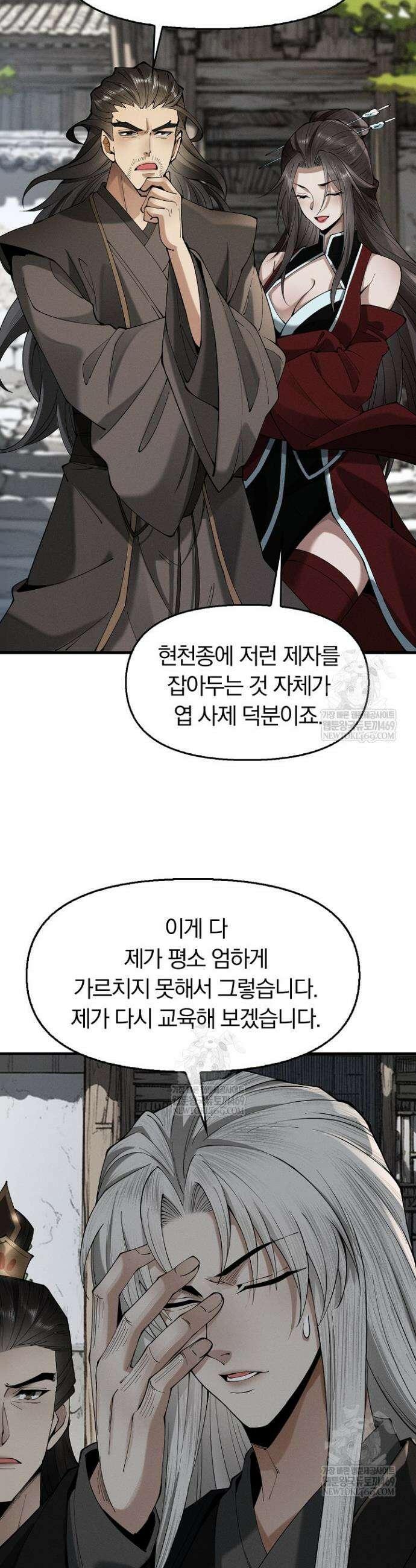 내 경지는 무한대 26화 7