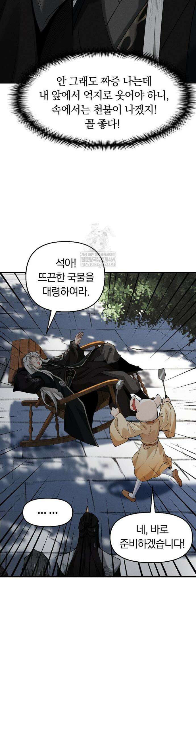 내 경지는 무한대 26화 8