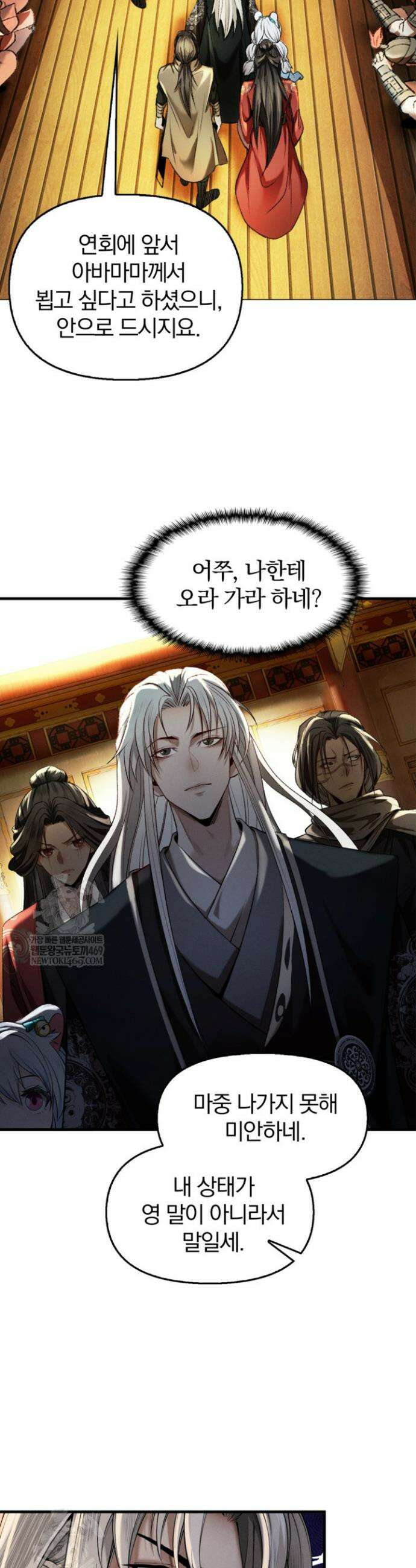 내 경지는 무한대 36화 2