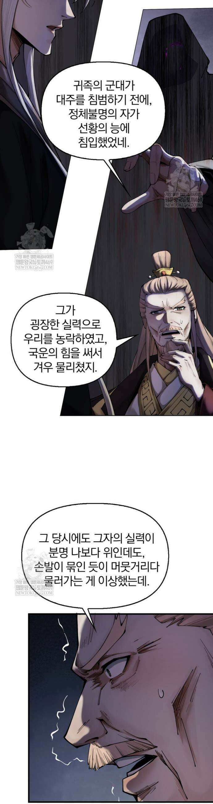 내 경지는 무한대 36화 6