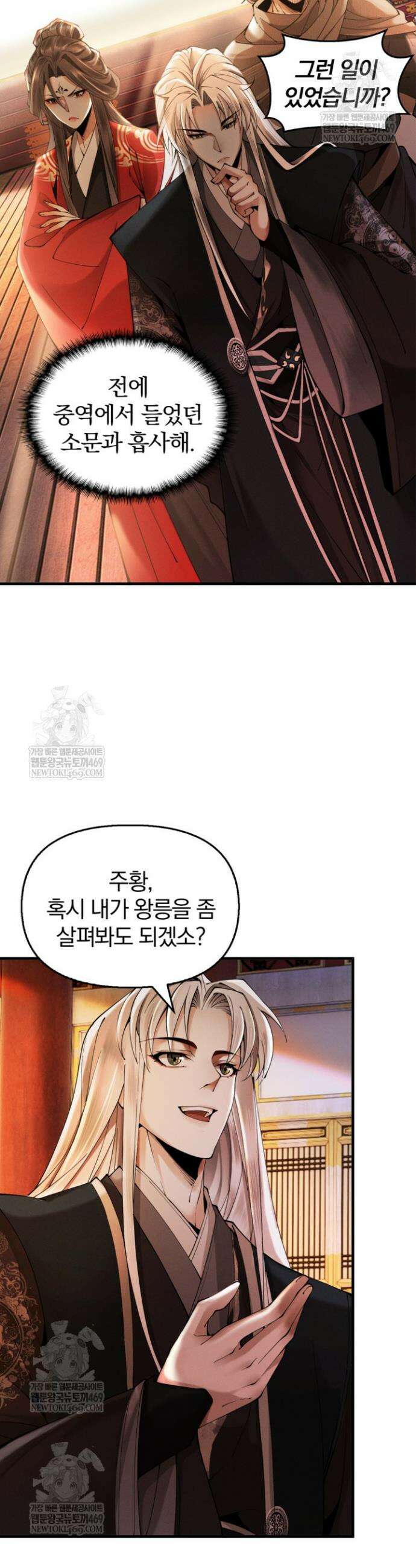 내 경지는 무한대 36화 9
