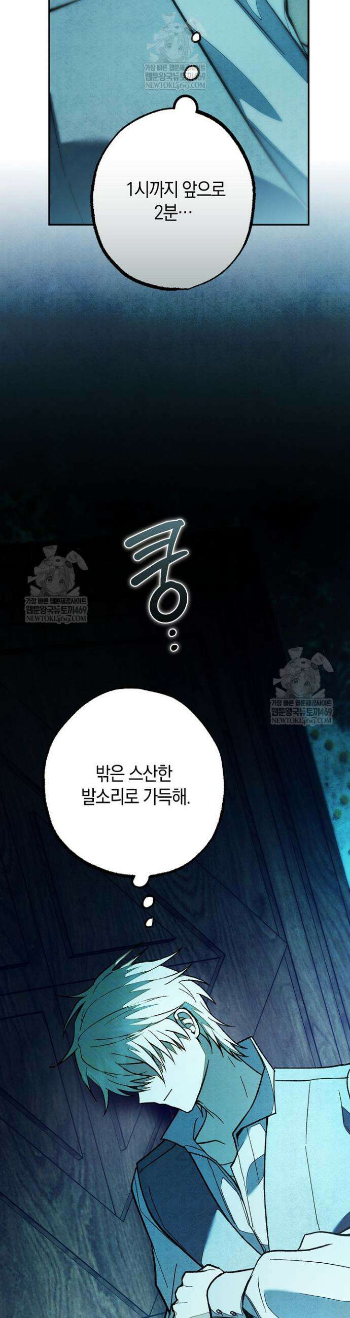 장미 저택에 어서 오세요 35화 7