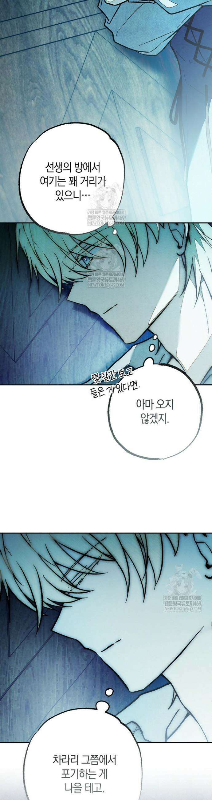 장미 저택에 어서 오세요 35화 8