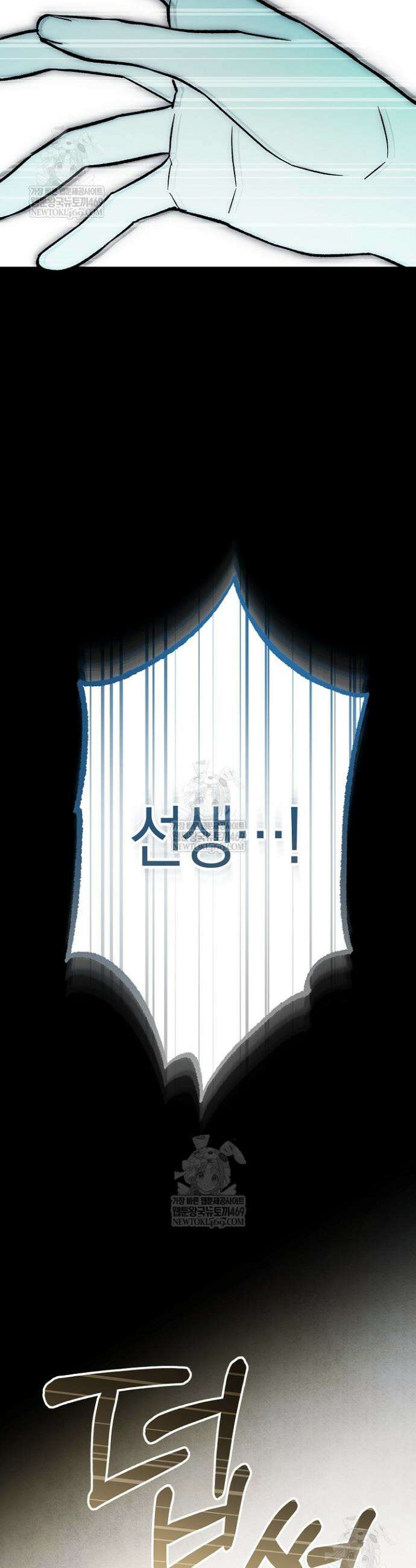 장미 저택에 어서 오세요 35화 13