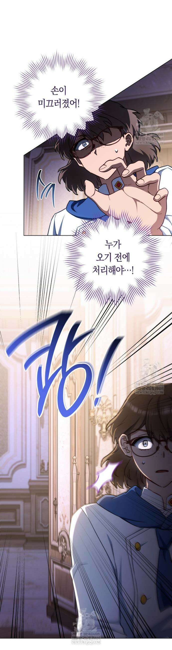 로열 셰프 영애님 203화 5