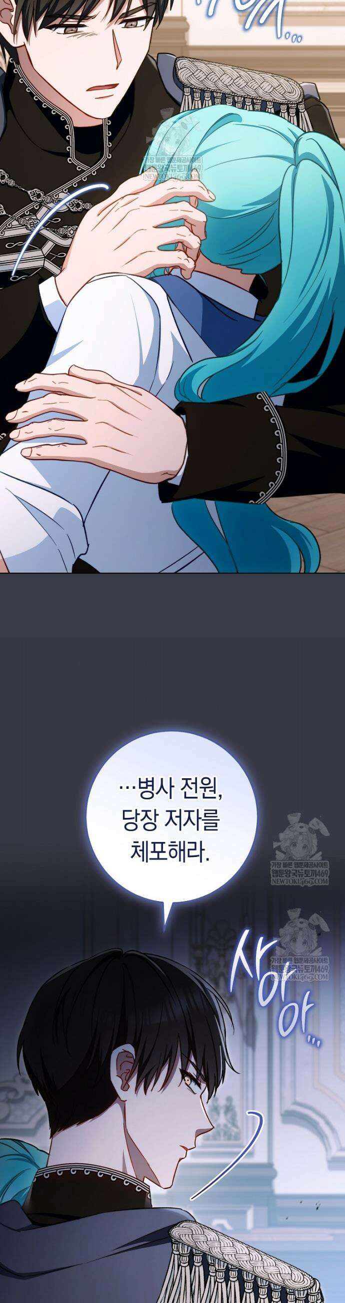 로열 셰프 영애님 203화 8
