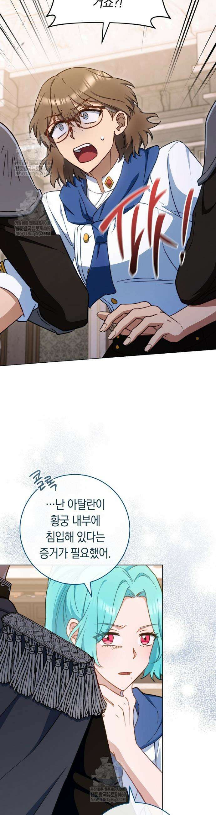 로열 셰프 영애님 203화 10