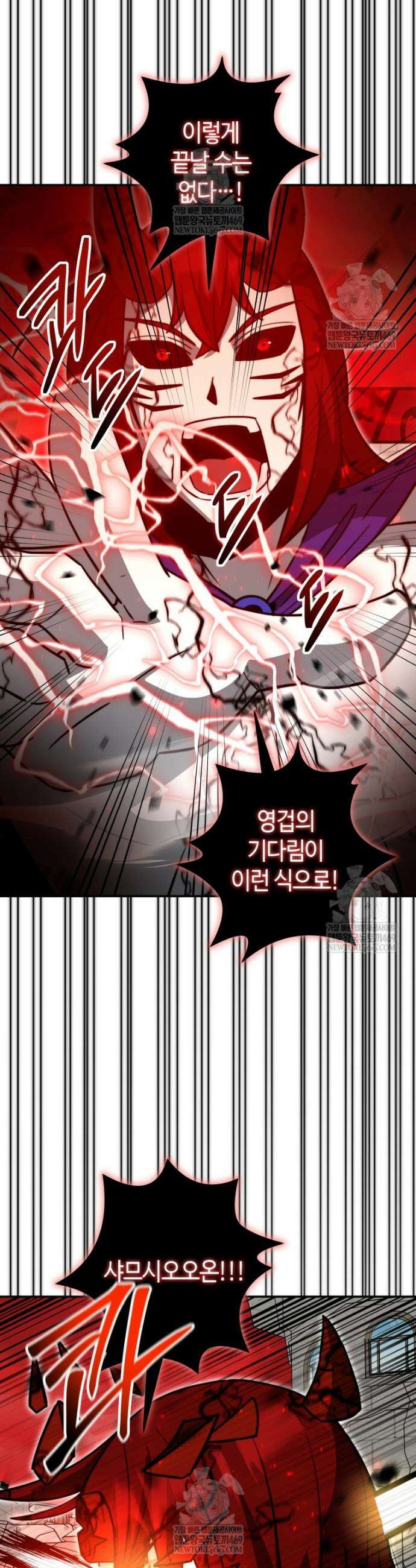 평생운 강화에 쓰다 67화 2