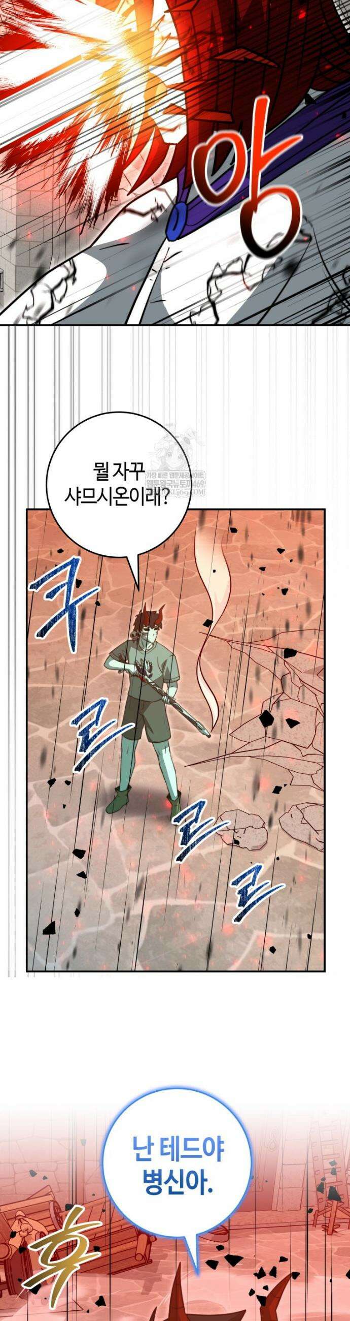 평생운 강화에 쓰다 67화 3