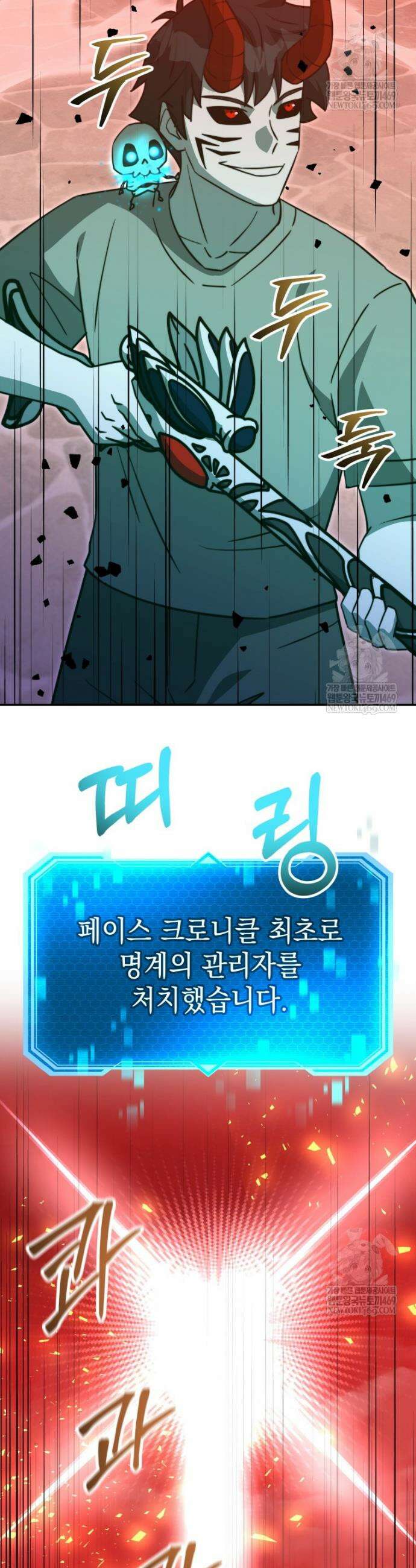 평생운 강화에 쓰다 67화 4