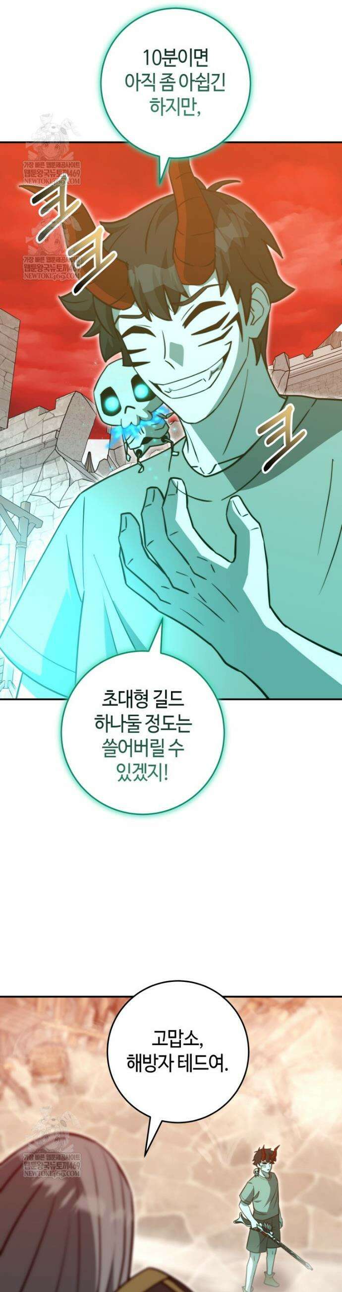 평생운 강화에 쓰다 67화 7