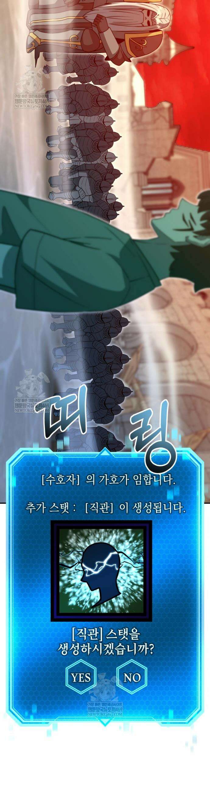 평생운 강화에 쓰다 67화 9