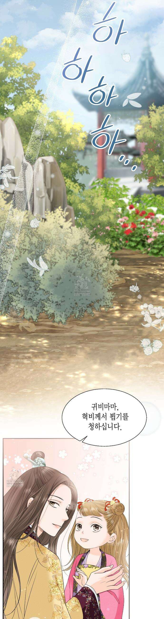 꽃은 밤을 걷는다 73화 3