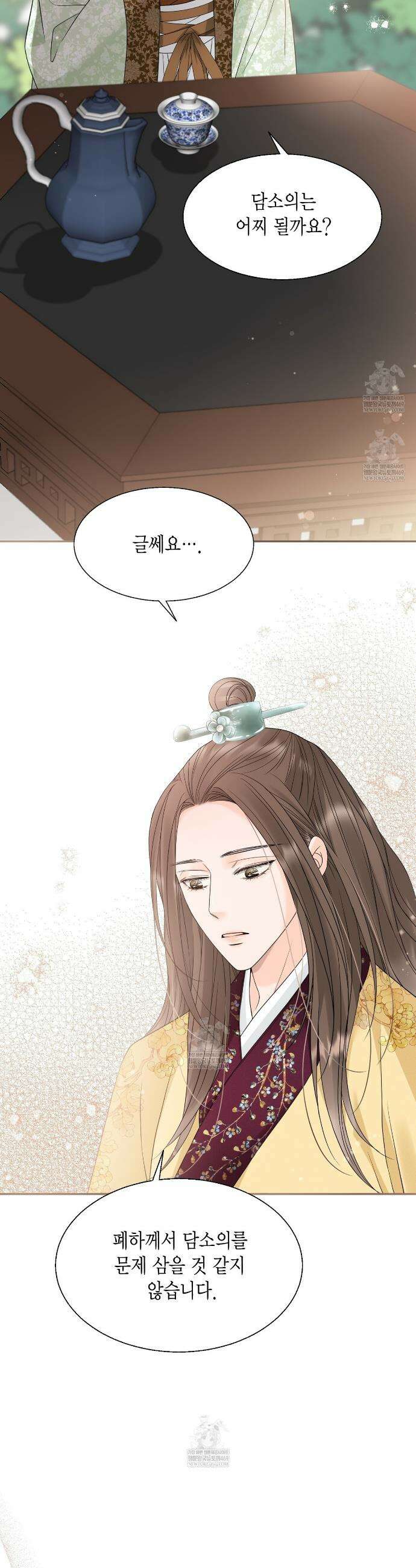 꽃은 밤을 걷는다 73화 9