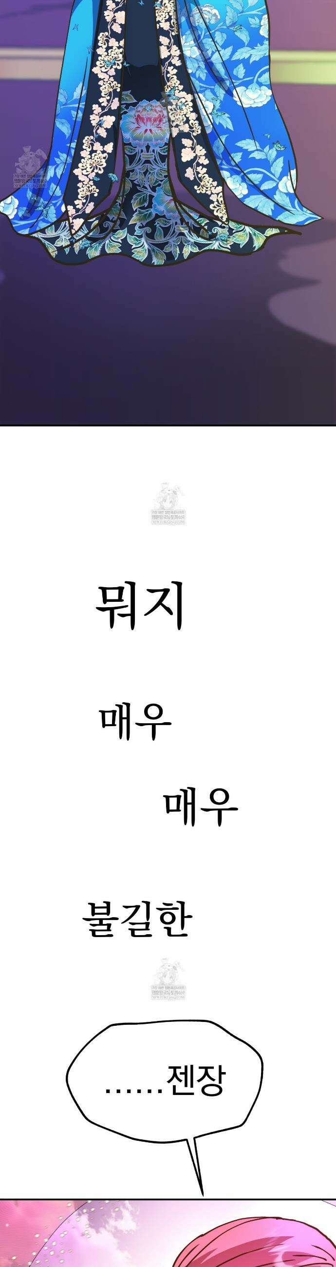 백억세계 90화 7