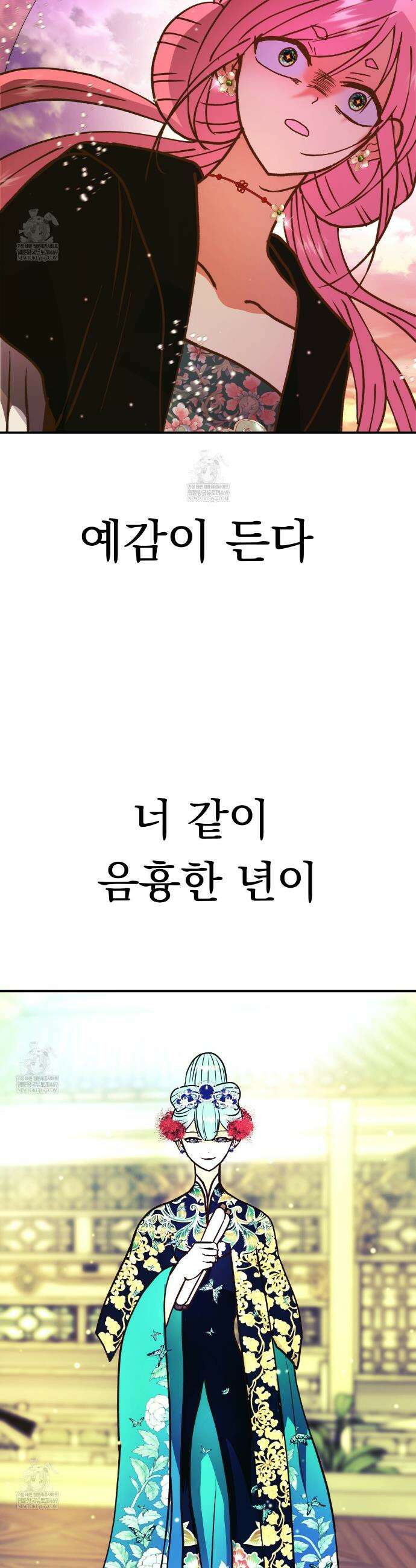 백억세계 90화 8