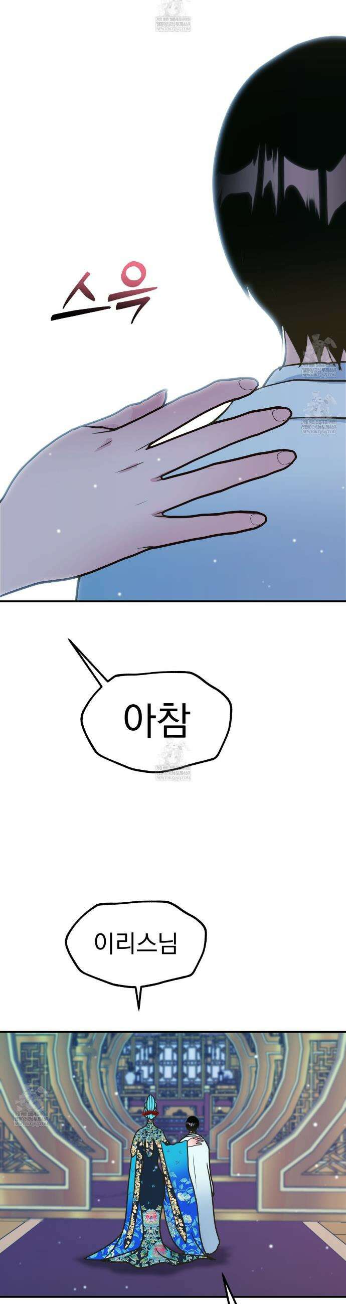 백억세계 90화 10
