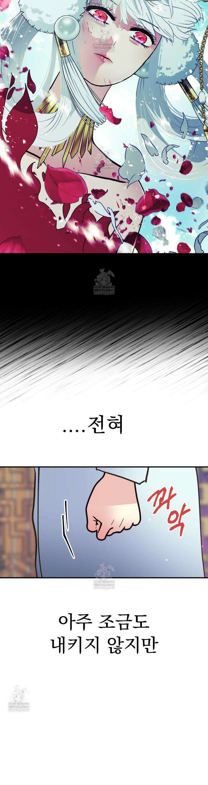 백억세계 90화 15