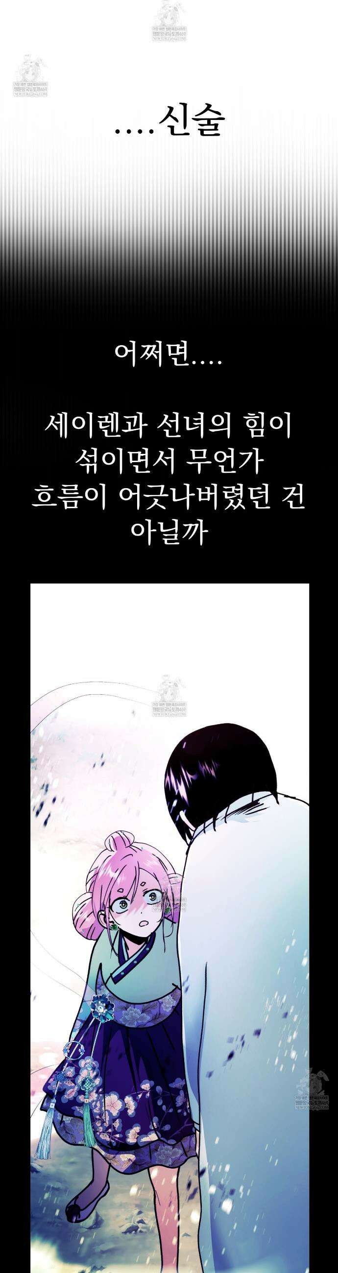 백억세계 90화 17