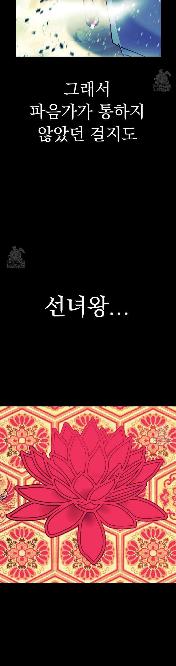 백억세계 90화 18