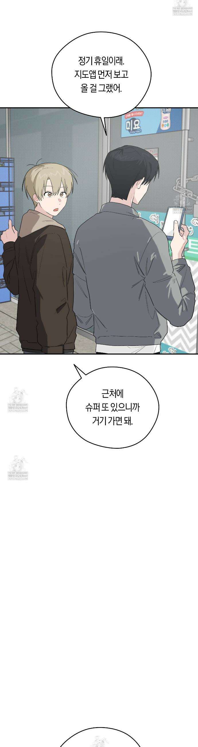 비상! 청춘기록부 50화 6