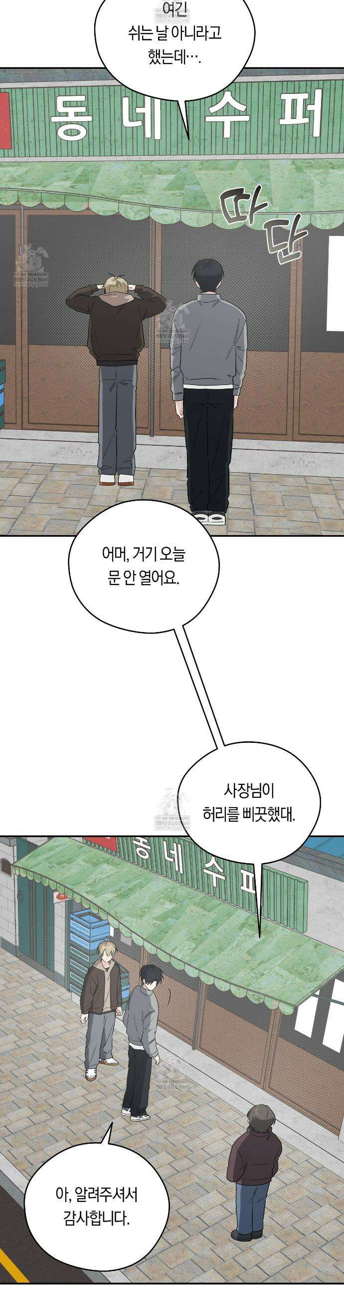비상! 청춘기록부 50화 7
