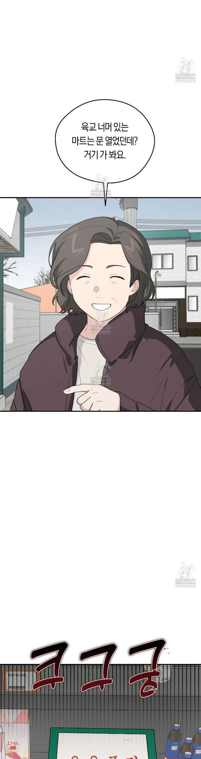비상! 청춘기록부 50화 8