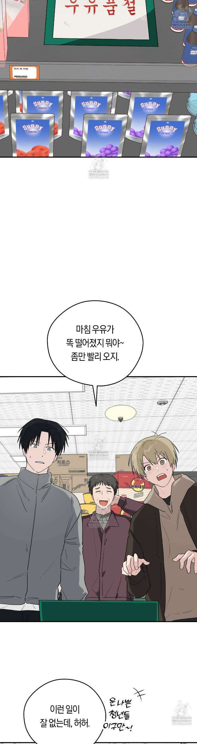 비상! 청춘기록부 50화 9