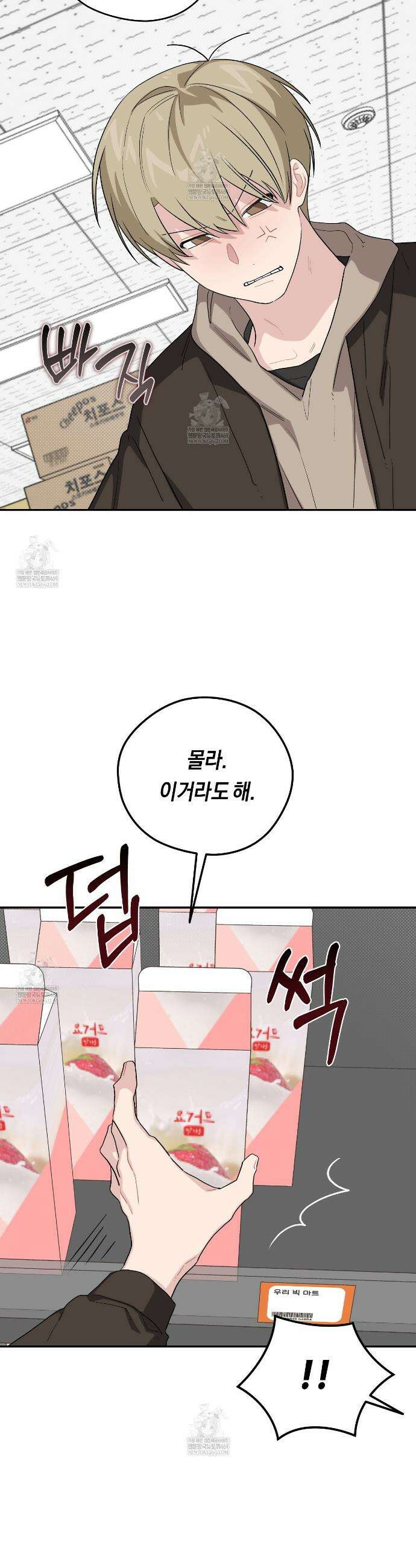 비상! 청춘기록부 50화 10