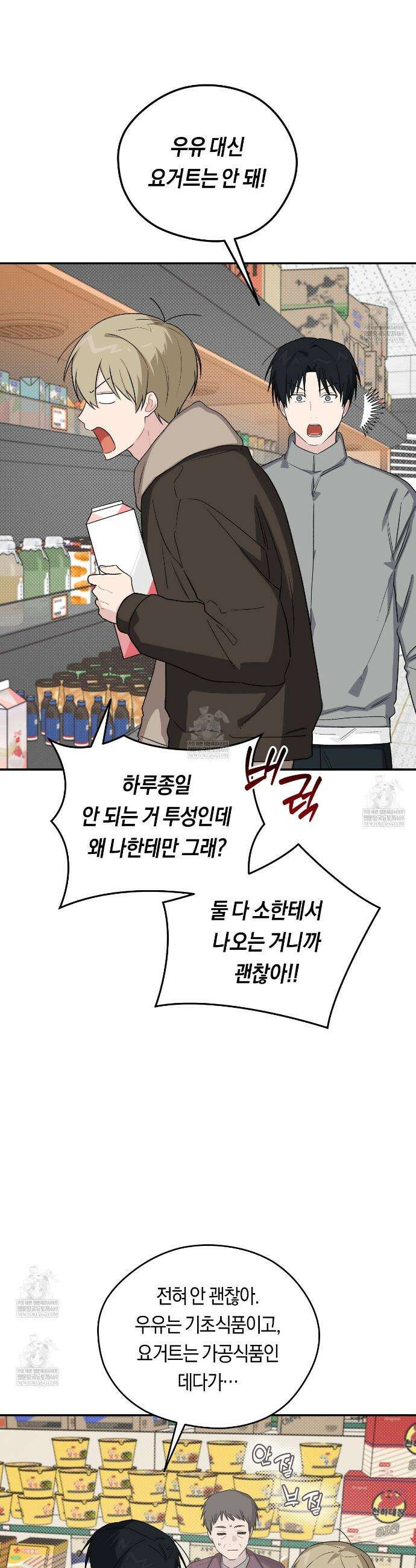 비상! 청춘기록부 50화 11