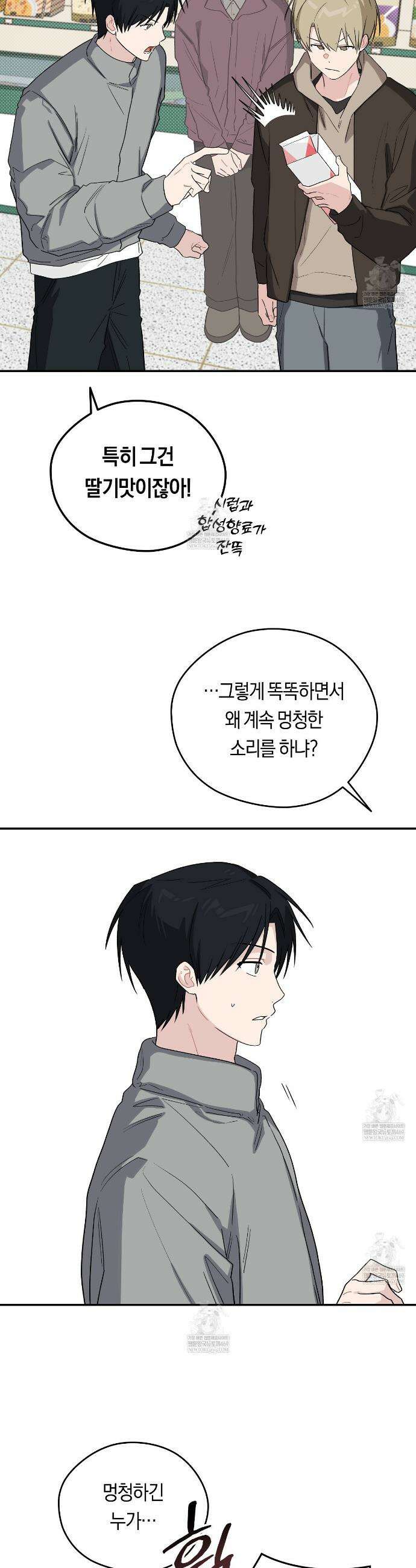비상! 청춘기록부 50화 12
