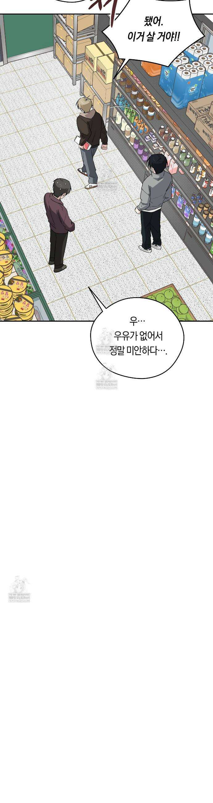 비상! 청춘기록부 50화 13