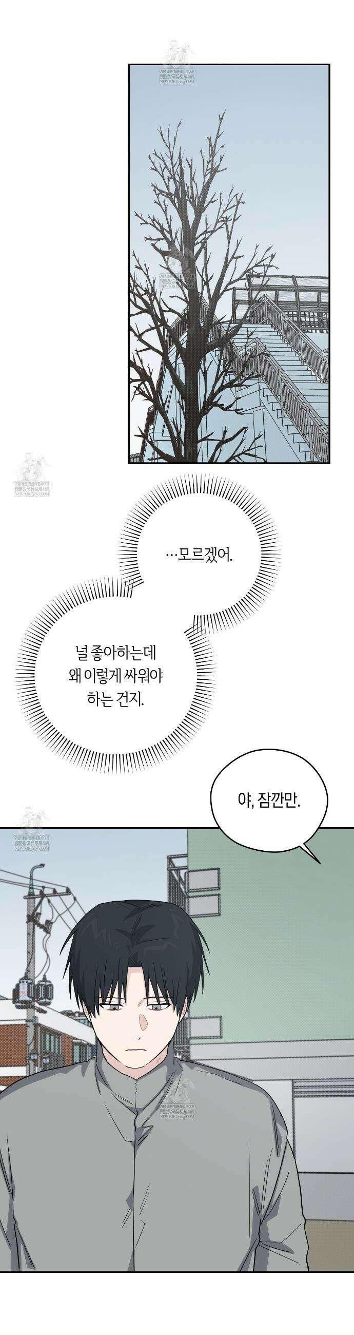 비상! 청춘기록부 50화 14