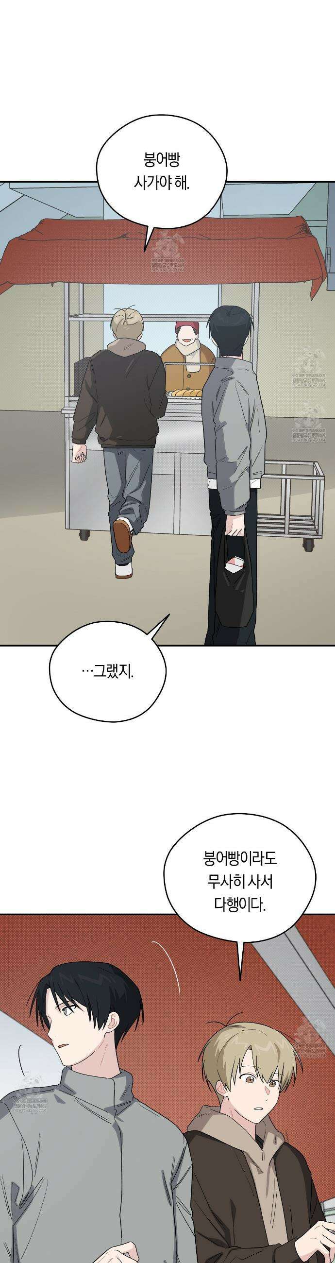 비상! 청춘기록부 50화 15