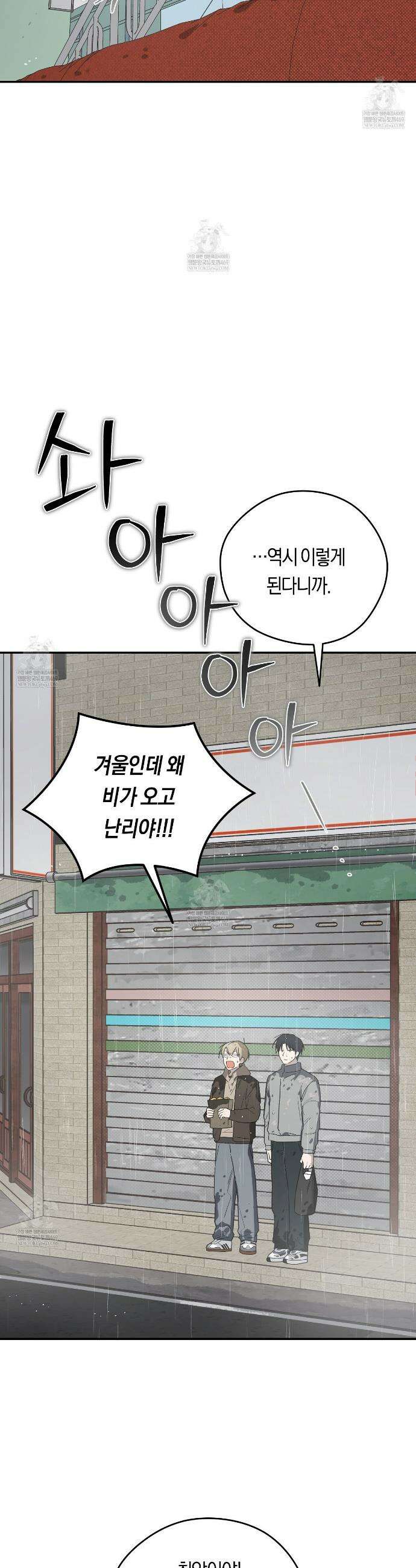 비상! 청춘기록부 50화 17