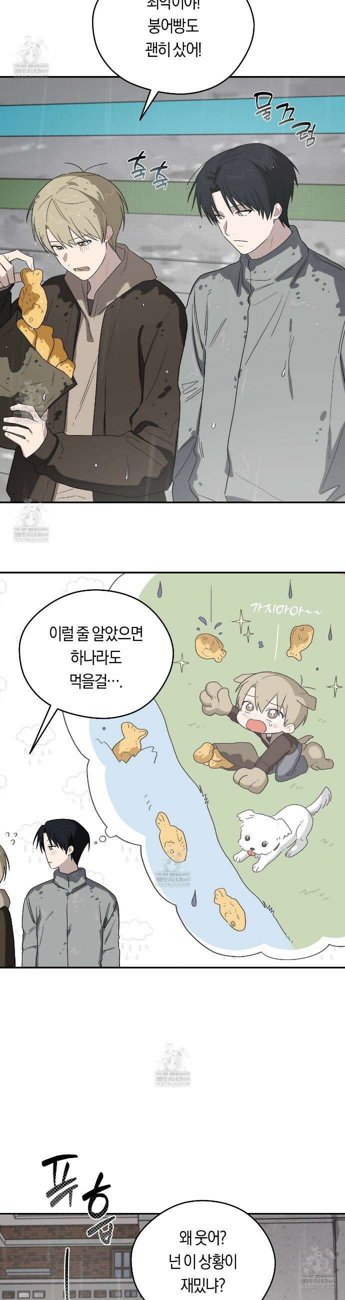 비상! 청춘기록부 50화 18