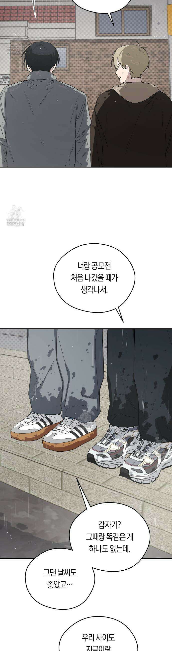 비상! 청춘기록부 50화 19