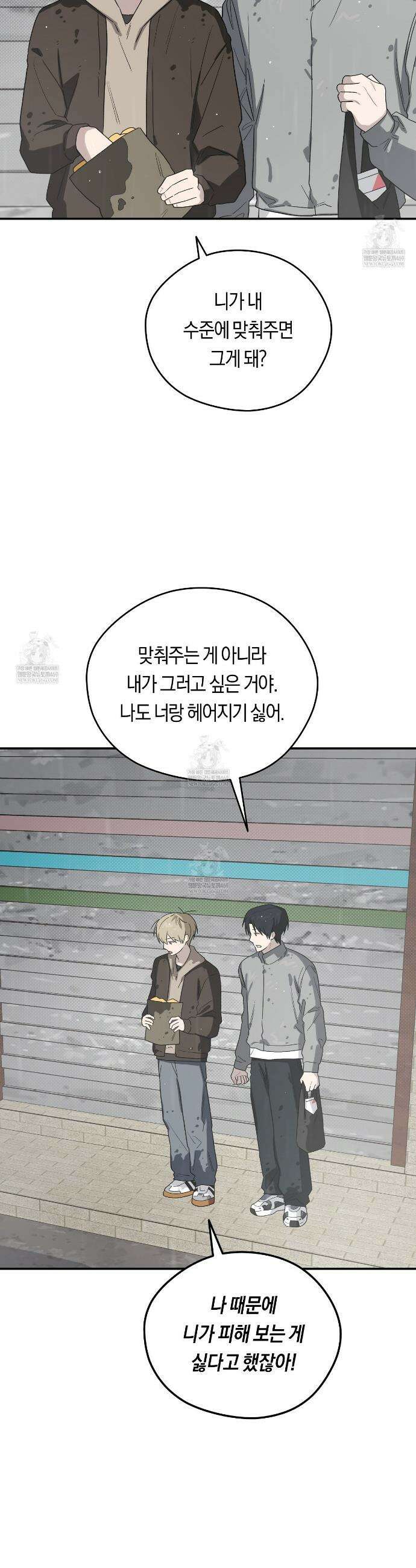 비상! 청춘기록부 50화 21