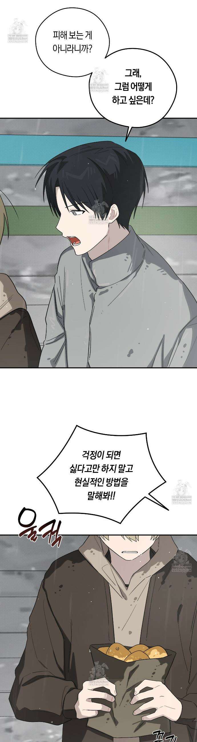 비상! 청춘기록부 50화 22