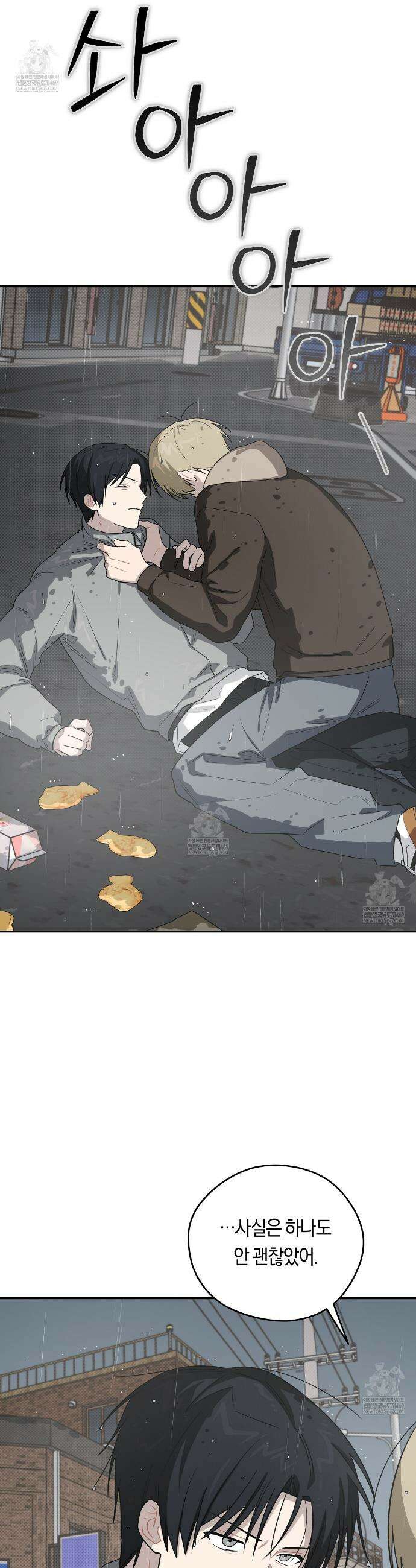 비상! 청춘기록부 50화 24