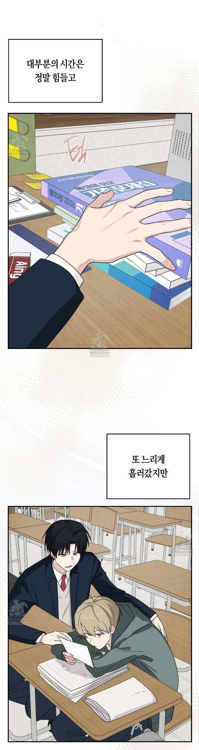 비상! 청춘기록부 50화 35