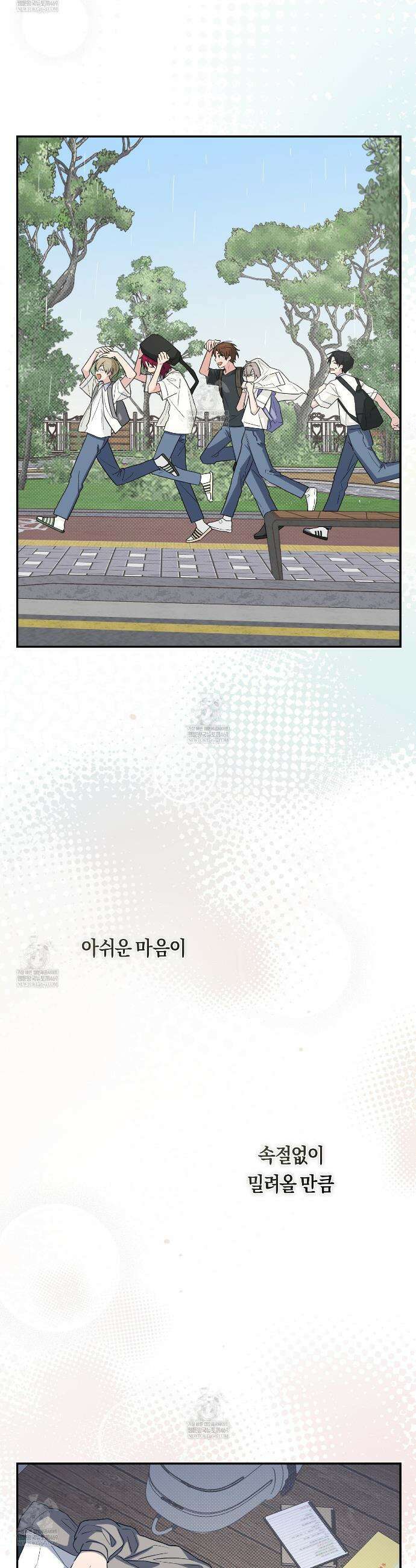 비상! 청춘기록부 50화 38