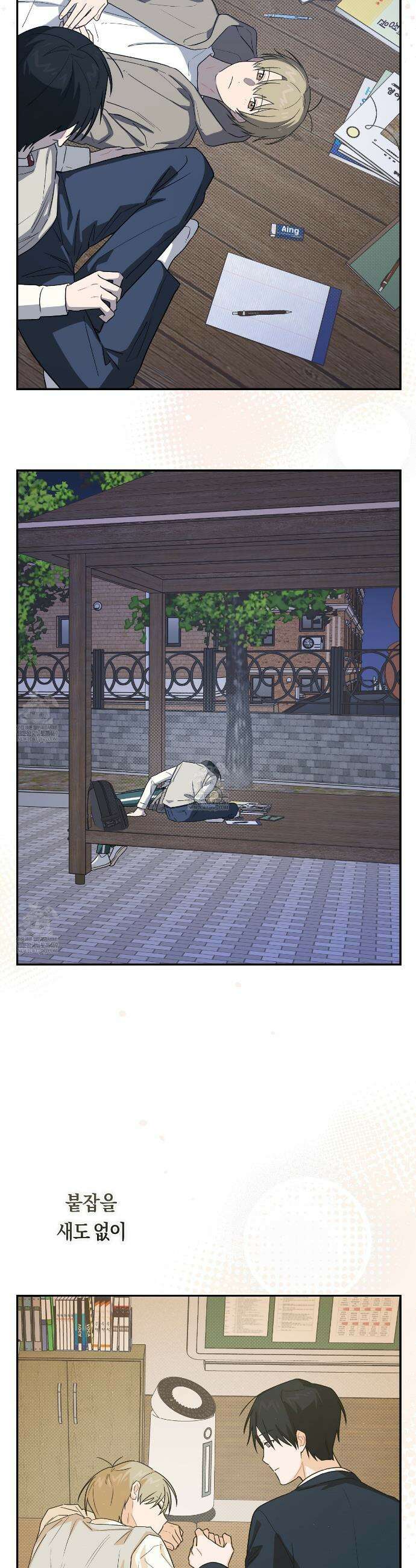 비상! 청춘기록부 50화 39