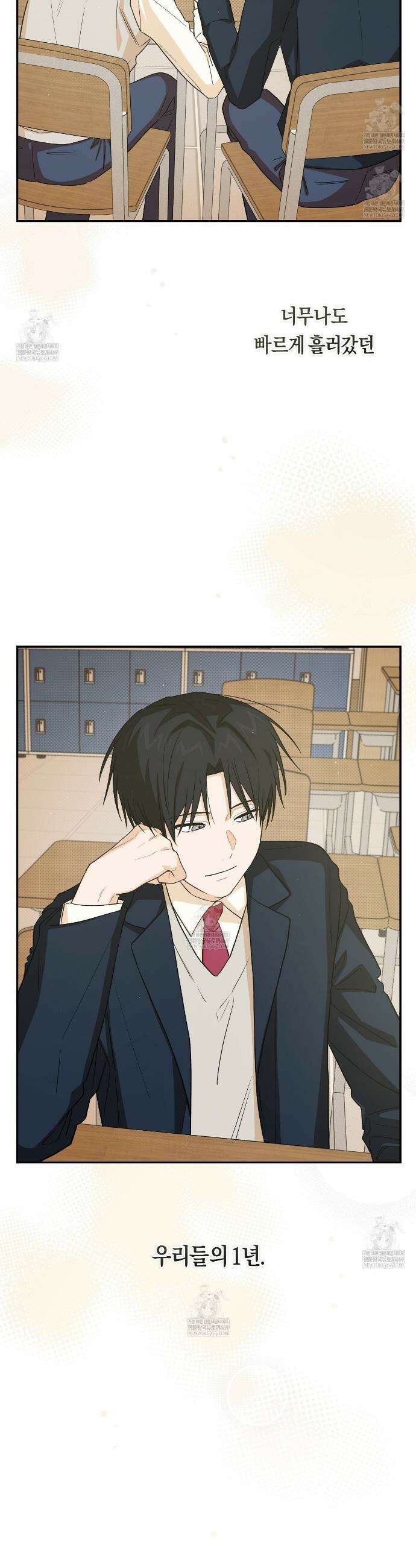 비상! 청춘기록부 50화 40