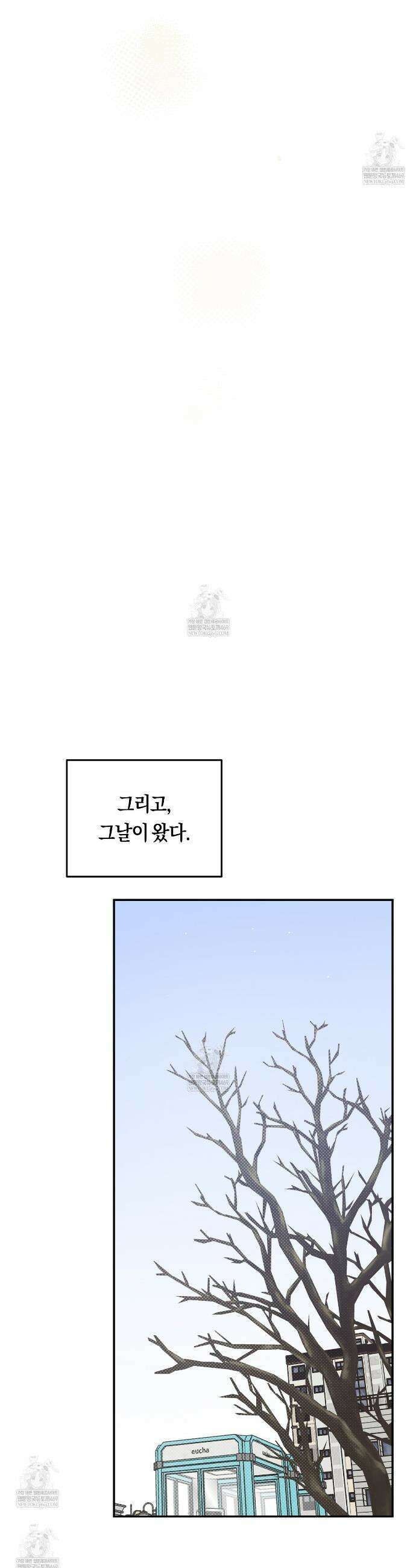 비상! 청춘기록부 50화 41
