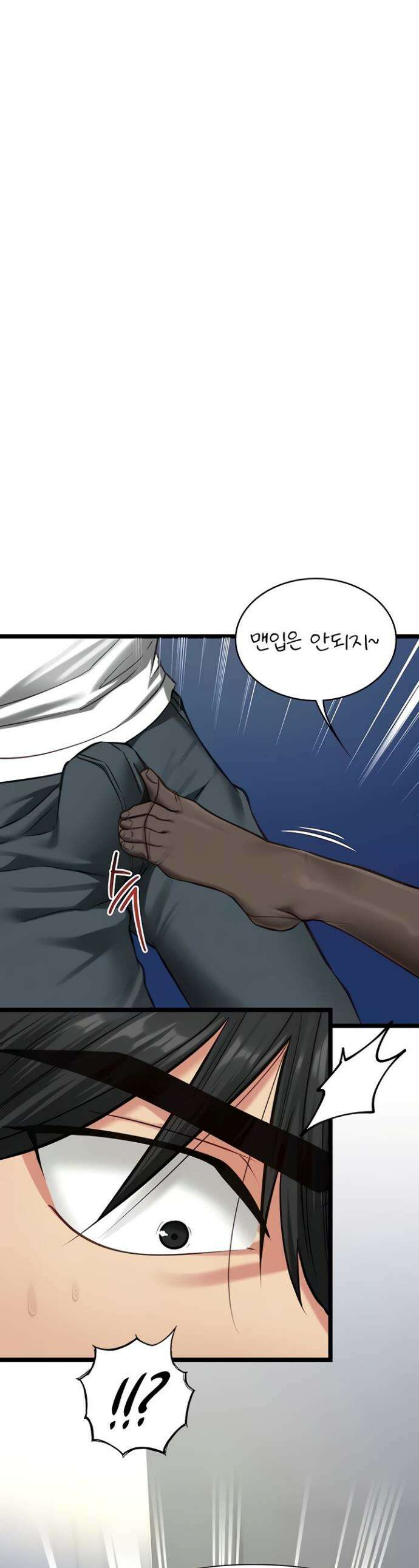 내 여자친구는 이미 조교완료 되었다 9화 1