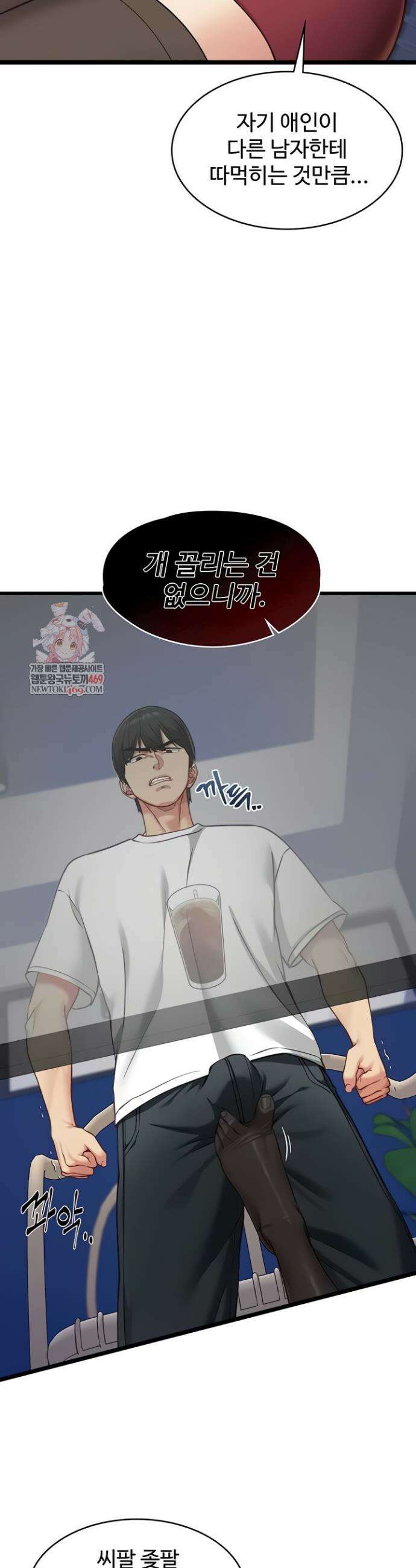 내 여자친구는 이미 조교완료 되었다 9화 6