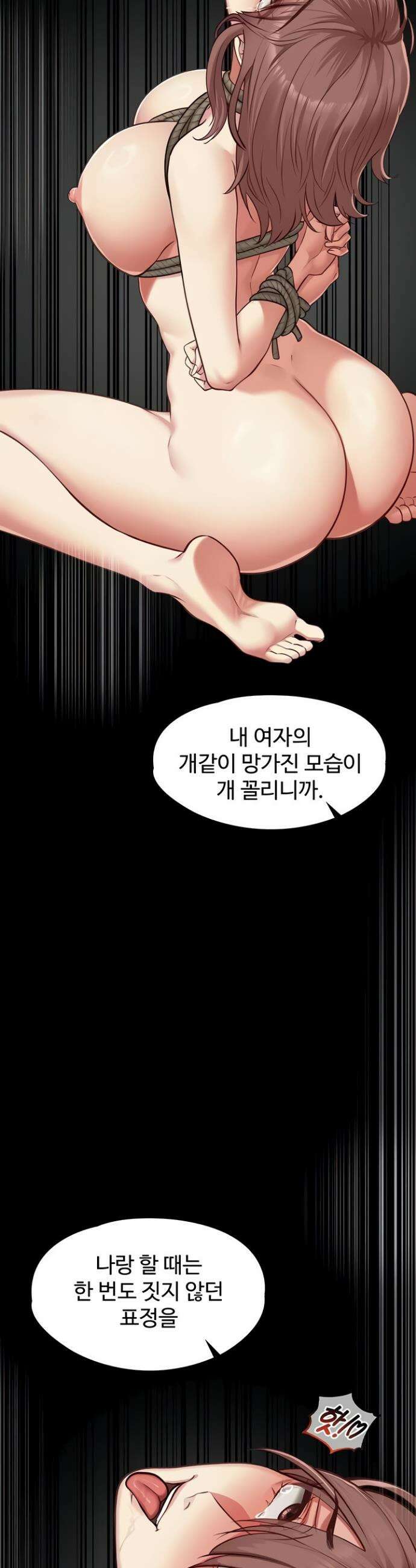 내 여자친구는 이미 조교완료 되었다 9화 8