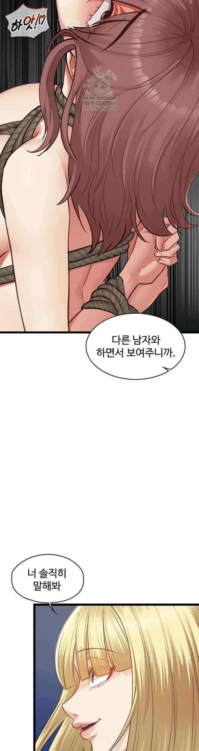 내 여자친구는 이미 조교완료 되었다 9화 9