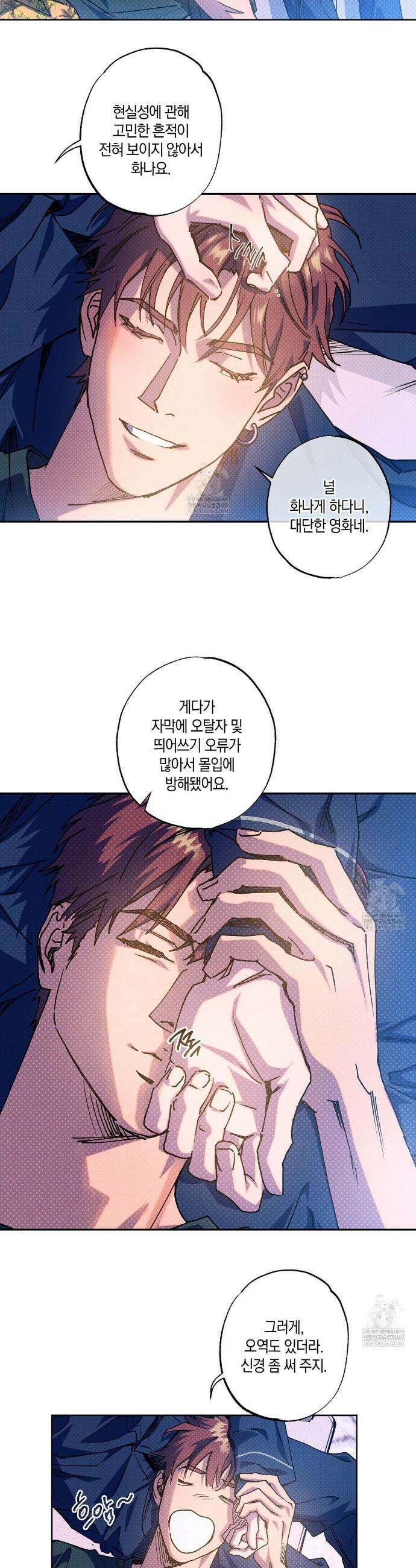 시맨틱 에러 외전 1화 2
